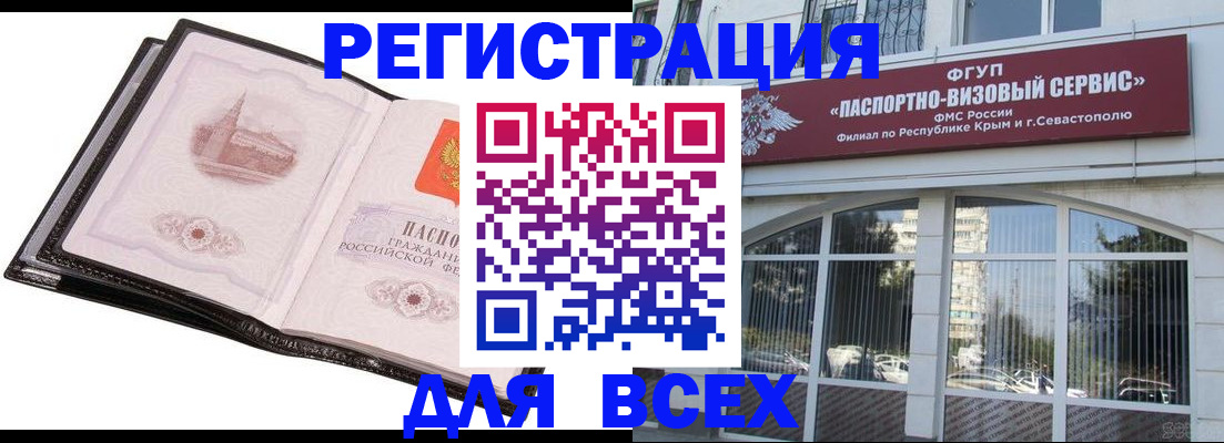 временная регистрация недорого в Узловой