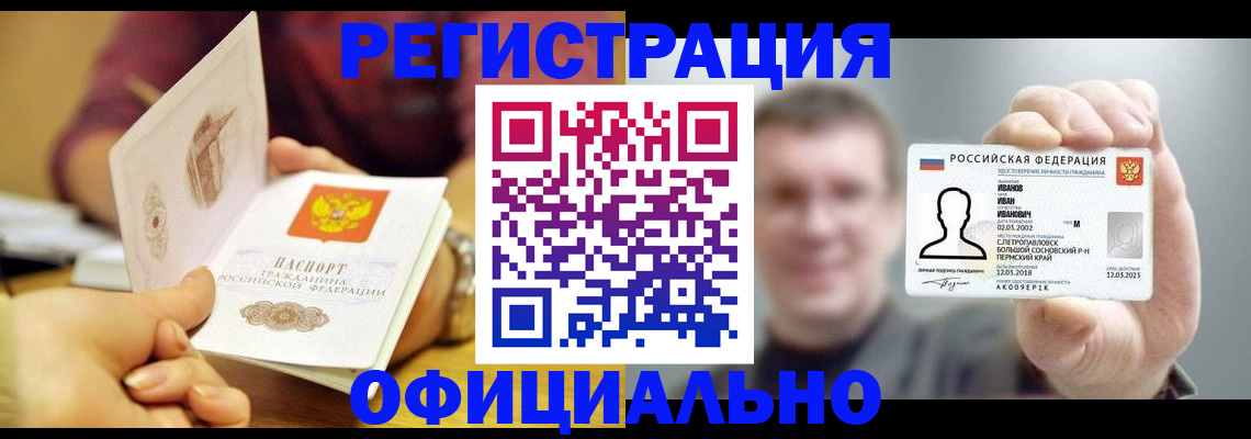 где прописаться в Узловой