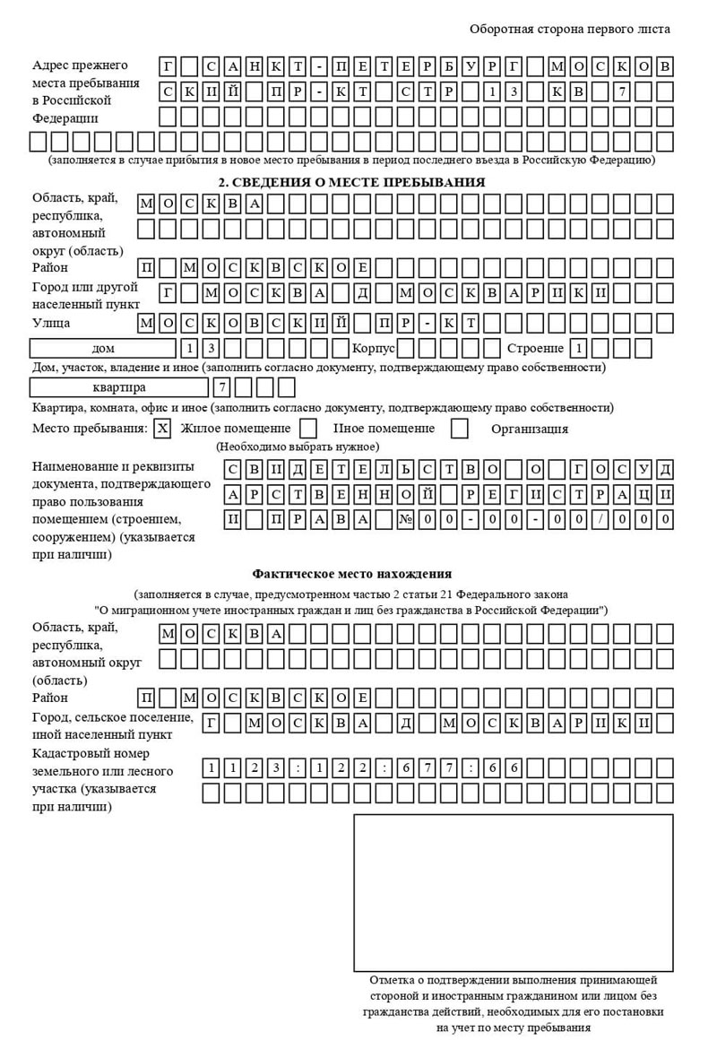 временная регистрация в Узловой
